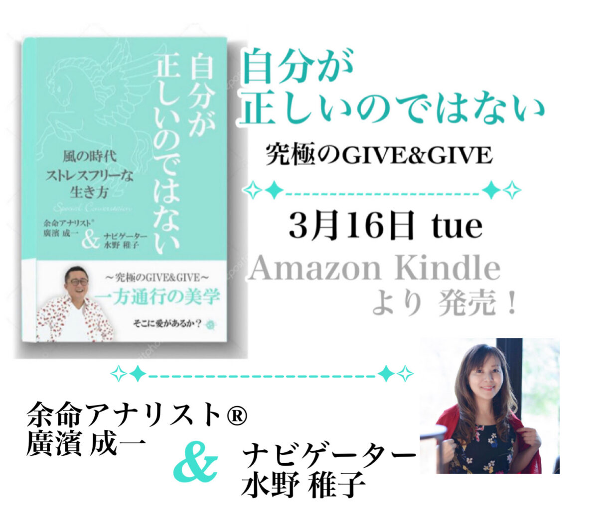 電子書籍・自分が正しいのではない